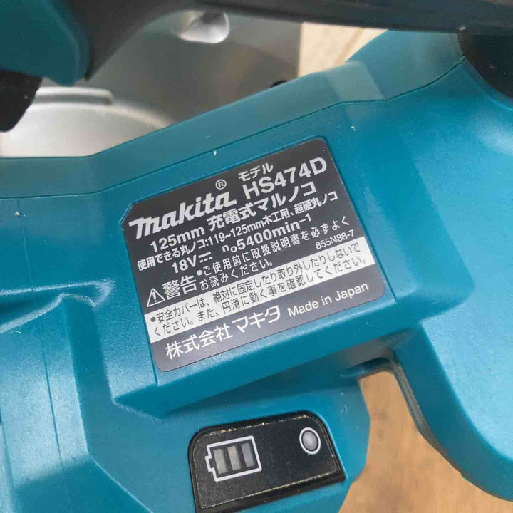 【中古/美品】★マキタ(makita) コードレスマルノコ HS474DZB 18V 本体のみ【柏店】