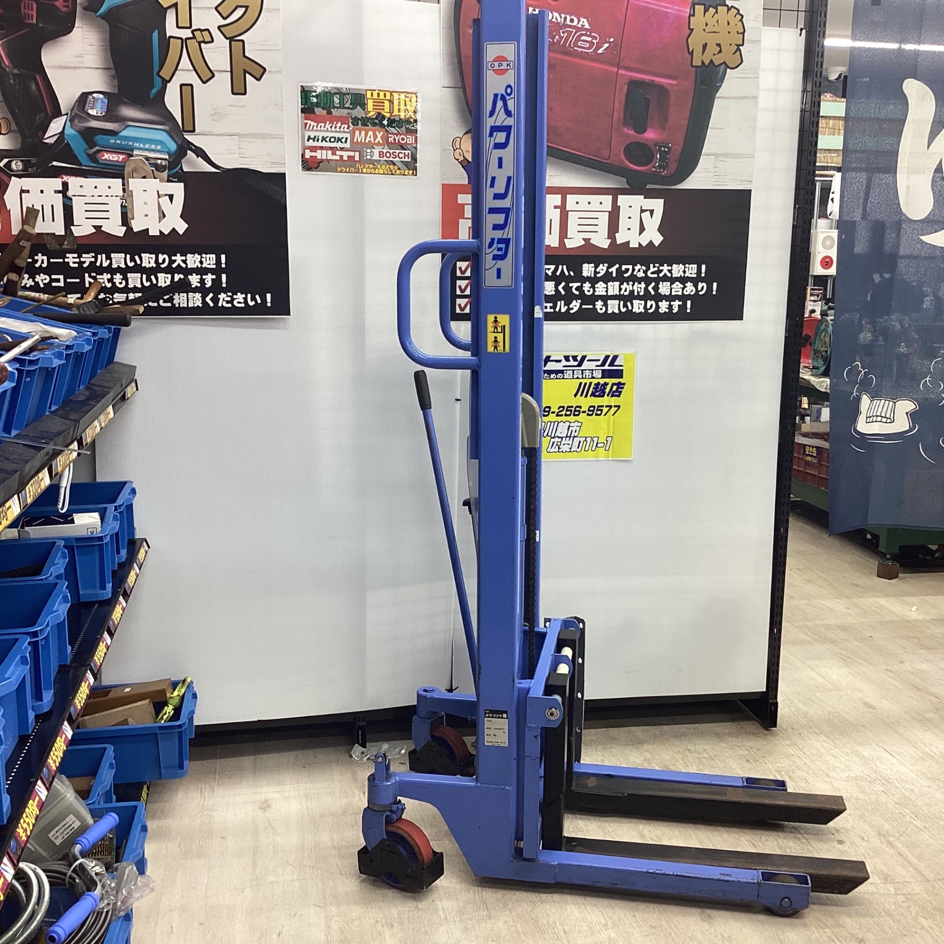 【店頭受取り限定/中古美品！】をくだ屋技研(OPK) パワーリフター 積載350kg PL-H350-15 最高位1500mm フォーク長さ650mm  【川越店】