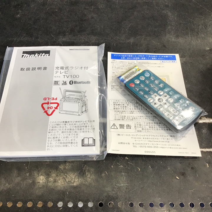 ☆マキタ(makita) コードレスラジオ付テレビ TV100【草加店】