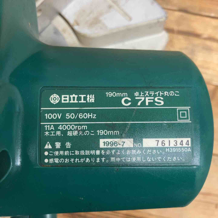 ハイコーキ(HIKOKI ※旧:日立工機)  卓上スライド丸ノコ C7FS 【東大和店】