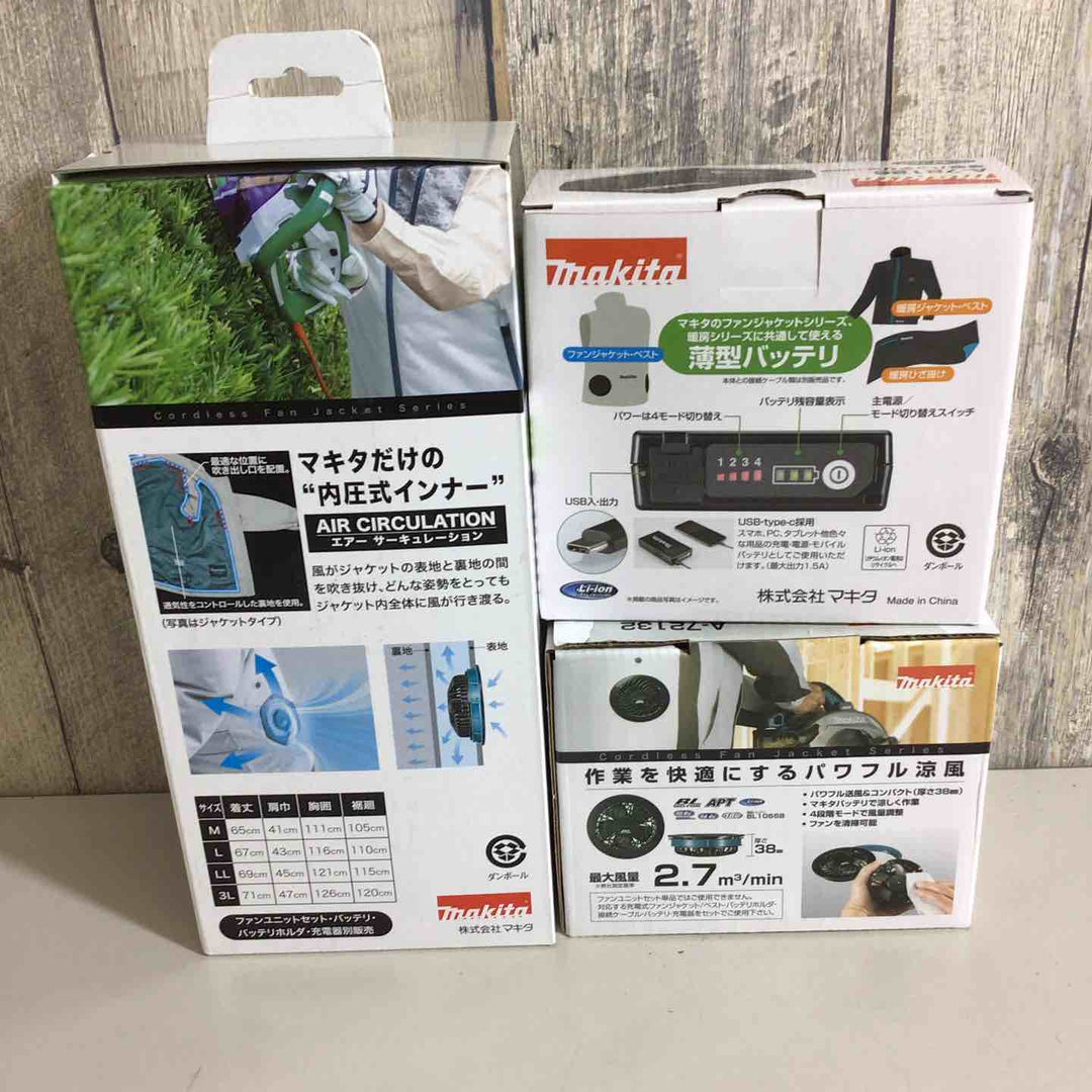 【未使用品(未開封)】makita マキタ A-72126 A-72132 ファンベストLL ユニットセット 空調服 バッテリー L【戸田店】
