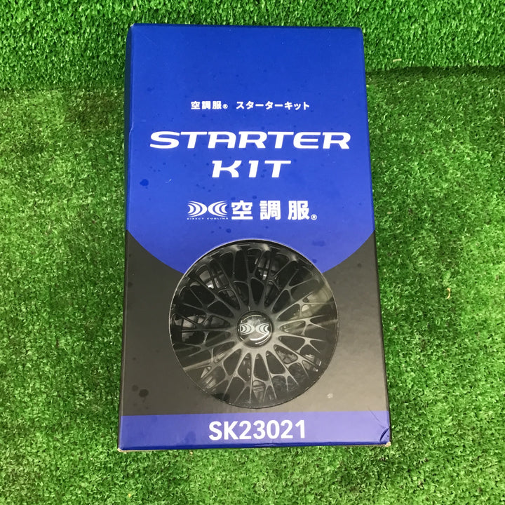 空調服 スターターキット SK23021 14.4Vバッテリー、ファンセット ※箱破れあり※ 【桶川店】