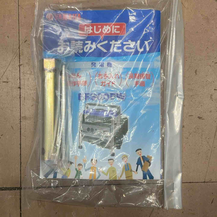 ★ヤマハ(YAMAHA) 発電機 EF900FW_50Hz【草加店】
