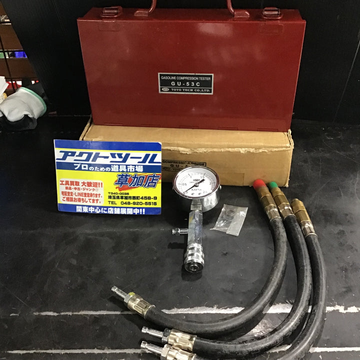 NPA(東洋テック) ガソリンエンジン用コンプレッションテスター GU-53C【草加店】