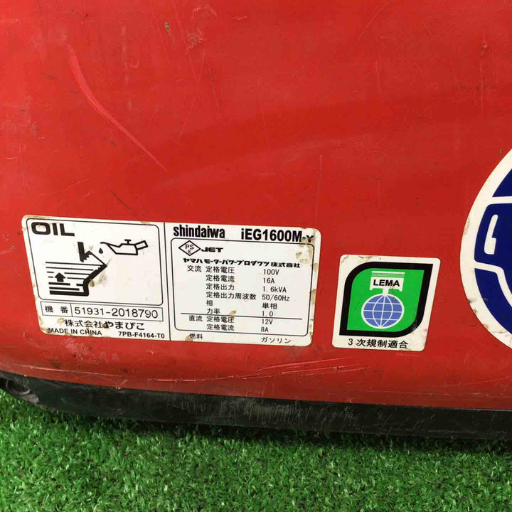 ☆新ダイワ(Shindaiwa) インバーター発電機 iEG1600M【川崎店】