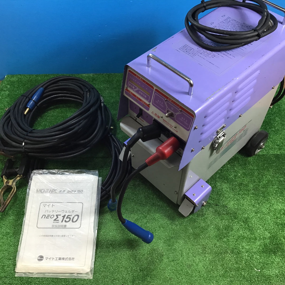 【中古品/店頭受取り限定】マイト工業 バッテリウェルダー ネオシグマ150 バッテリー動作良好【岩槻店】