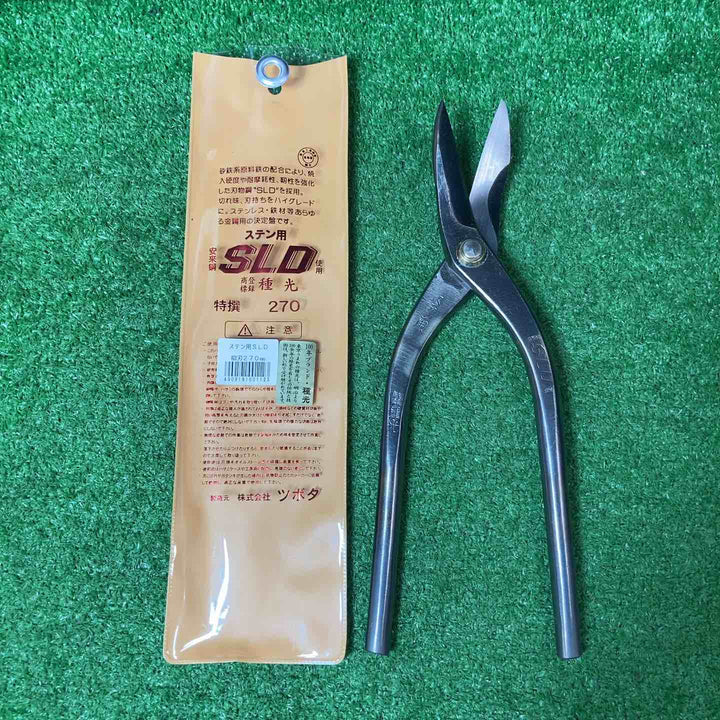 株式会社ツボタ 種光 板金鋏(金切鋏) 柳刃 270mm ステン用 安来鋼 SLD使用【岩槻店】