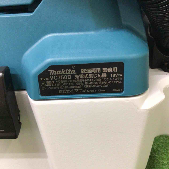 ★マキタ(makita) コードレス集じん機 乾湿両用 VC750DZ【町田店】