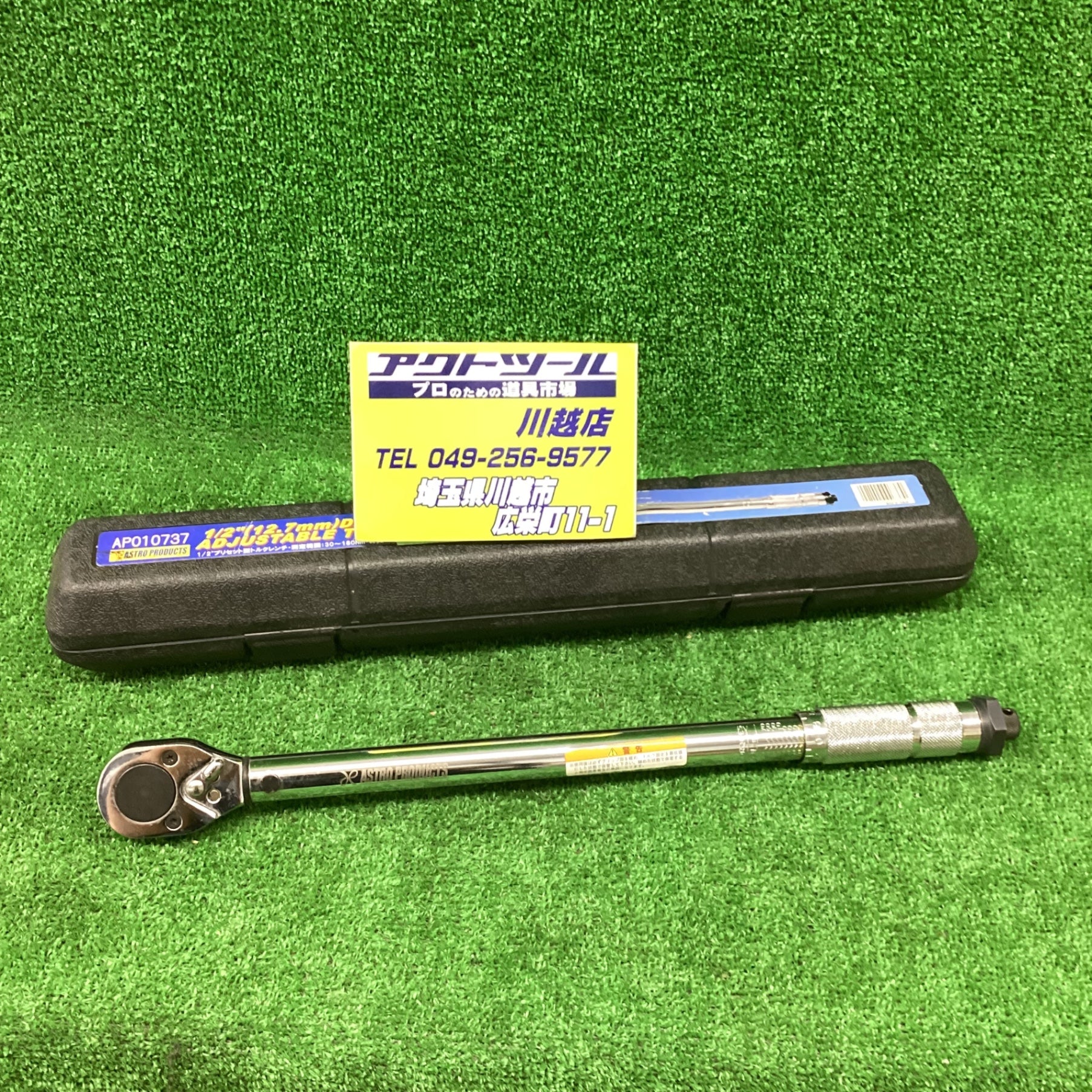 ▽工具その他 ASTRO PRODUCTS 1/2 プリセット型 トルクレンチ AP010737【川越店】 – アクトツールオンラインショップ