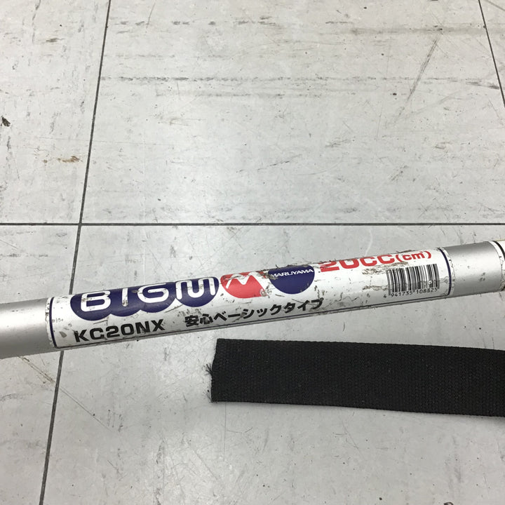 【店頭受取り限定】 丸山/MARUYAMA 刈払機・KC20NX 【鴻巣店】