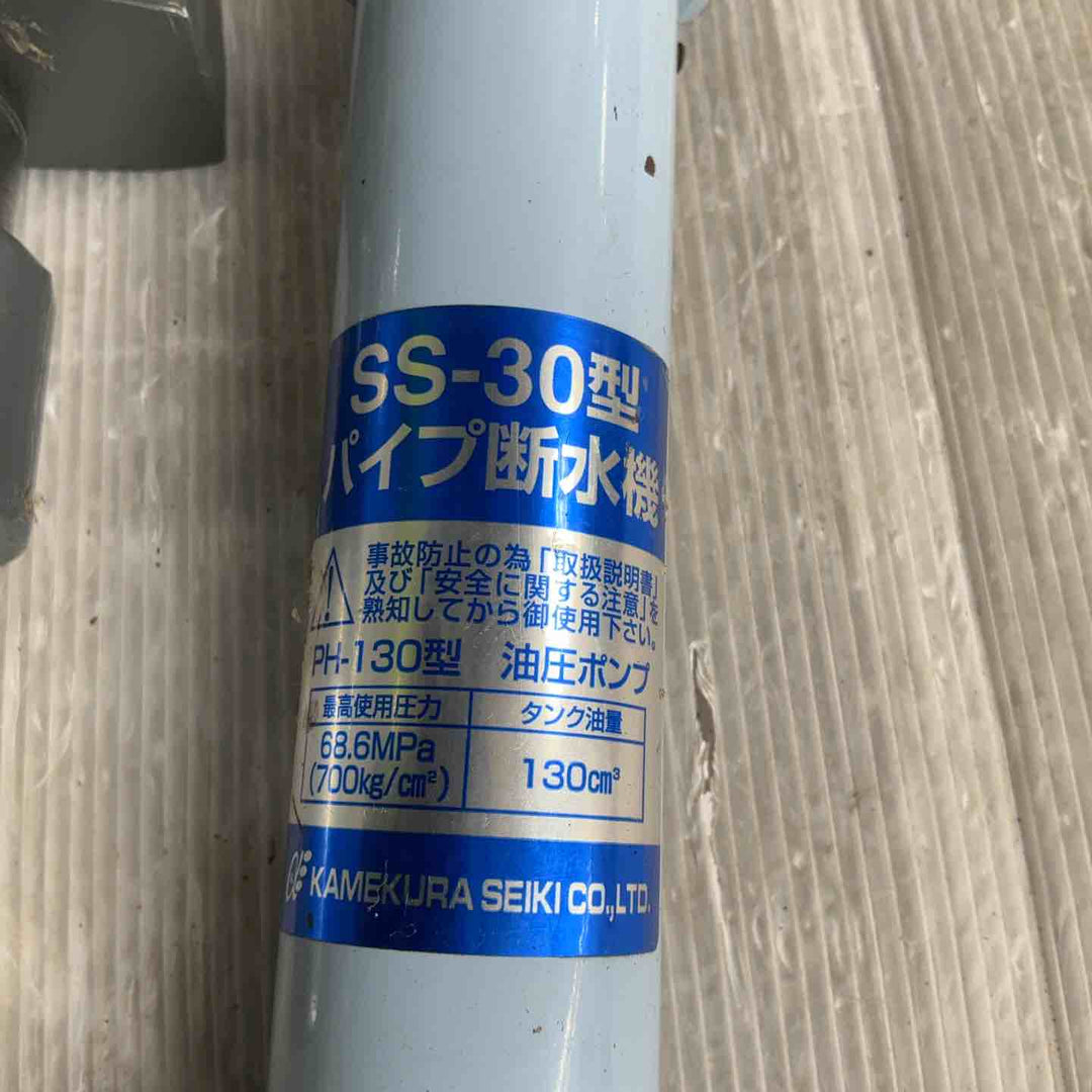 亀倉精機 パイプ断水機 SS-30型【草加店】