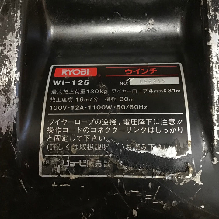 ○京セラ(リョービ) ウインチ WI-125(Φ4x31m)【草加店】