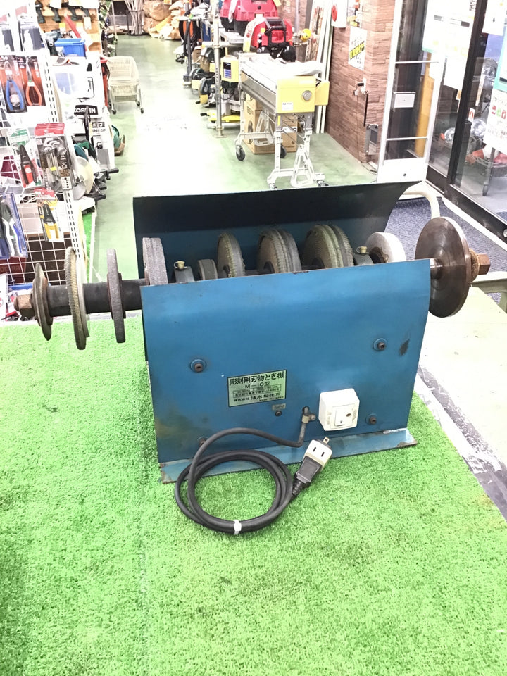 清水製作所 彫刻用刃物研ぎ機 M-10型 研磨機  【桶川店】