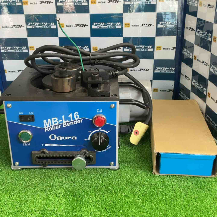★オグラ(Ogura) 電動ベンダー MB-L16 ※箱なし【草加店】