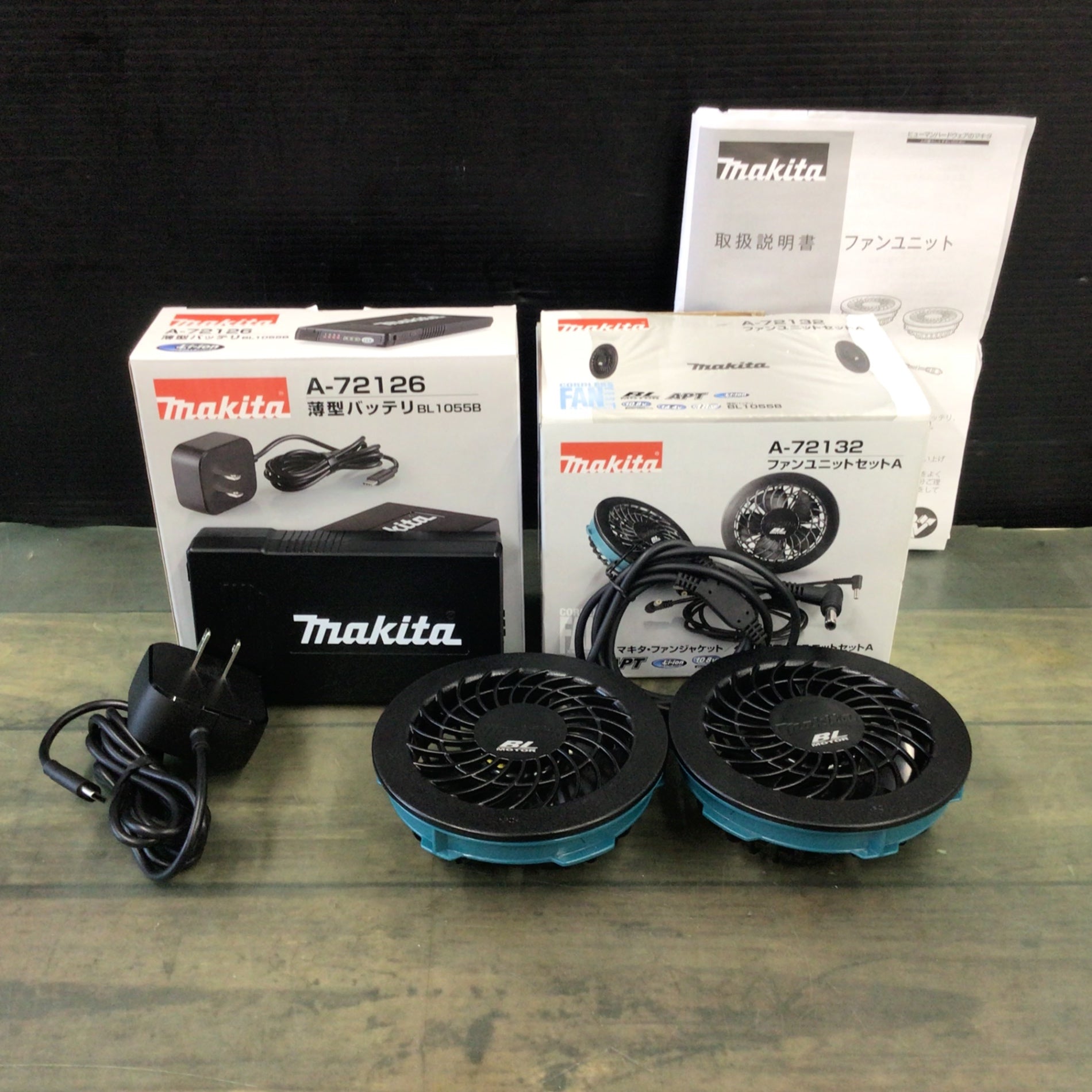 〇マキタ(makita) 充電式ファンユニット A-72132 / バッテリ BL1055B A-72126 セット【東大和店】 –  アクトツールオンラインショップ