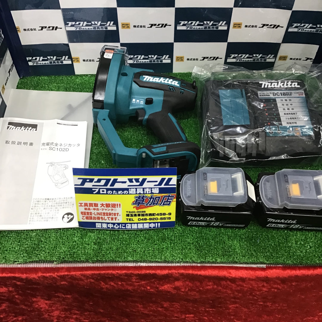 ★マキタ(makita) コードレス全ネジカッター SC102DRGX【草加店】