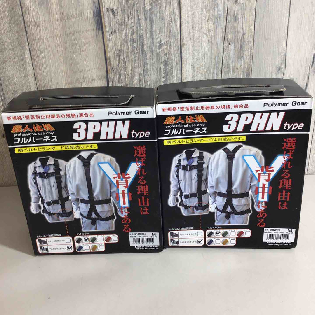 【未使用品】2個セット ポリマーギヤ 新規格 Y型ハーネス 腿部水平 ワンタッチバックル仕様 3PHNW-BL Mサイズ 3PHNタイプ(背中Y型・もも水平タイプ) ブラック 黒【戸田店】