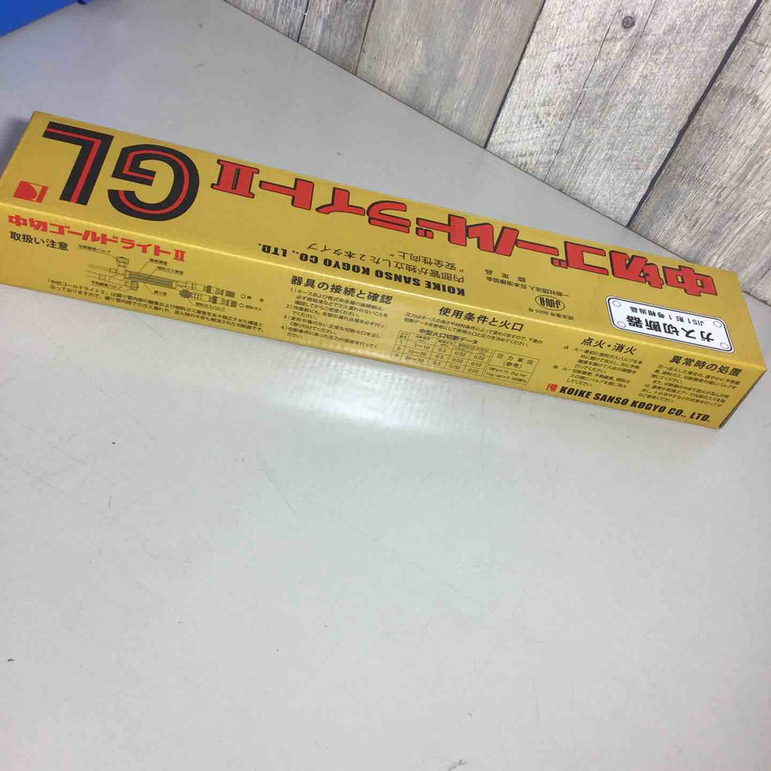 【未使用品】小池酸素 ガス切断機 中切ゴールドライトGL【戸田店】