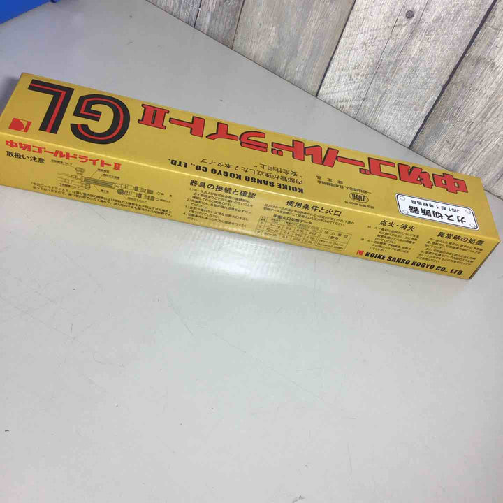 【未使用品】小池酸素 ガス切断機 中切ゴールドライトGL【戸田店】