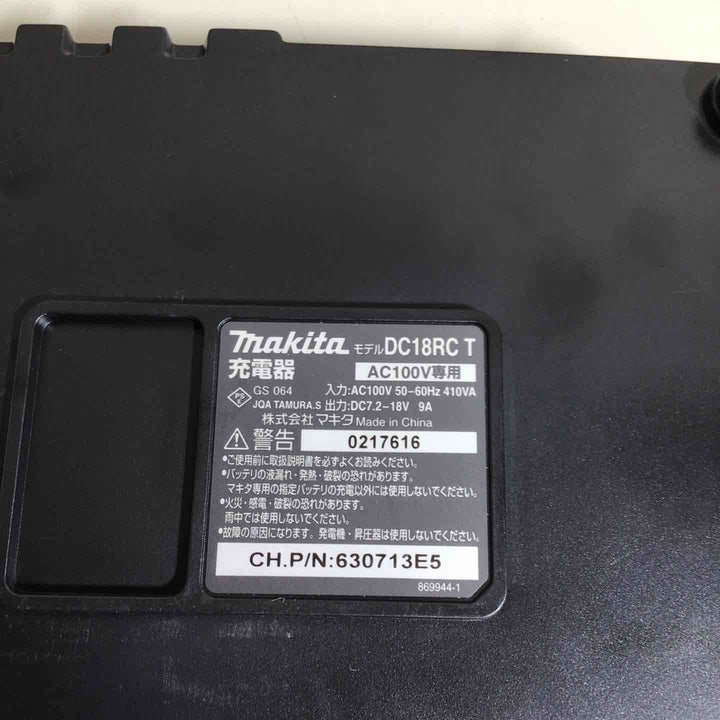 ★マキタ(makita) コードレスハンマドリル HR165DRTX【戸田店】