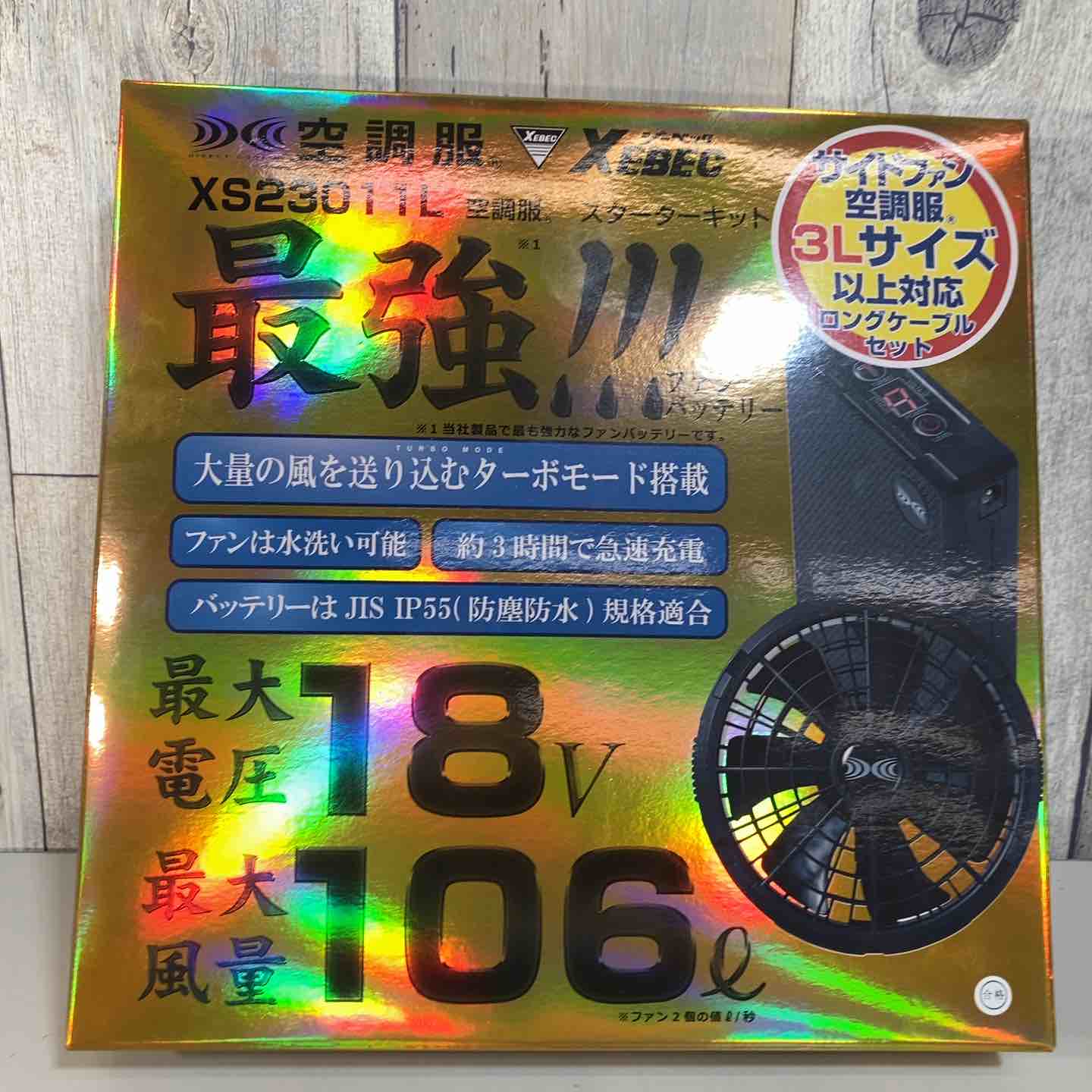 XEBEC ジーベック 空調服 スターターキット18Vワンタッチファンロング