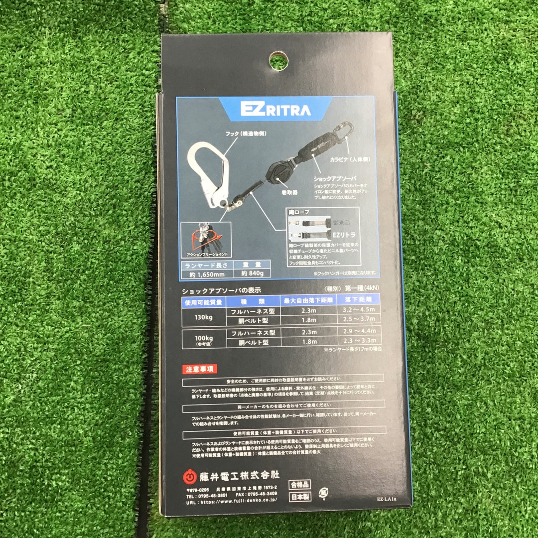 【未使用】 藤井電工 シングルランヤード EZリトラ TL-EZ93SV-21KSG-130KG 【桶川店】