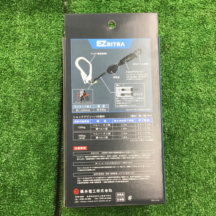 【未使用】 藤井電工 シングルランヤード EZリトラ TL-EZ93SV-21KSG-130KG 【桶川店】