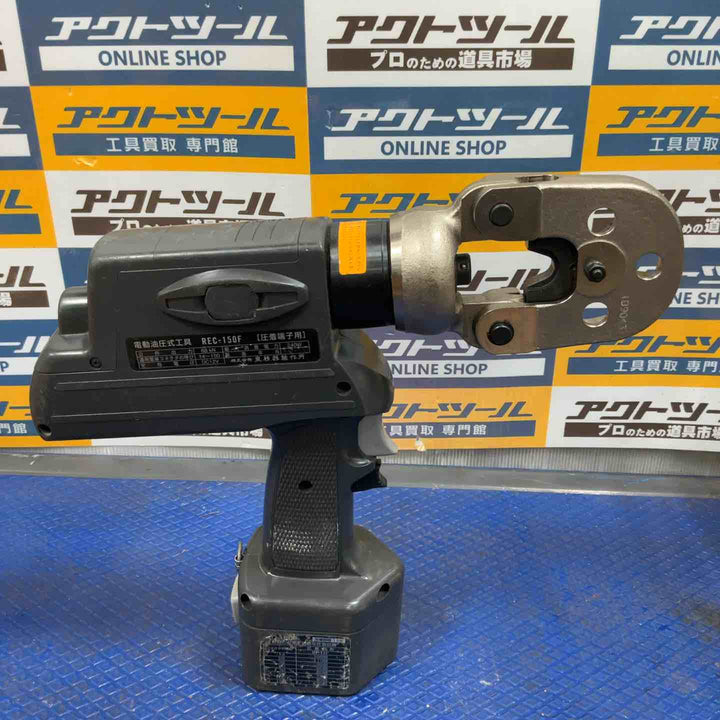 ◇泉精器(IZUMI) コードレス油圧式圧着工具 REC-150F【草加店】