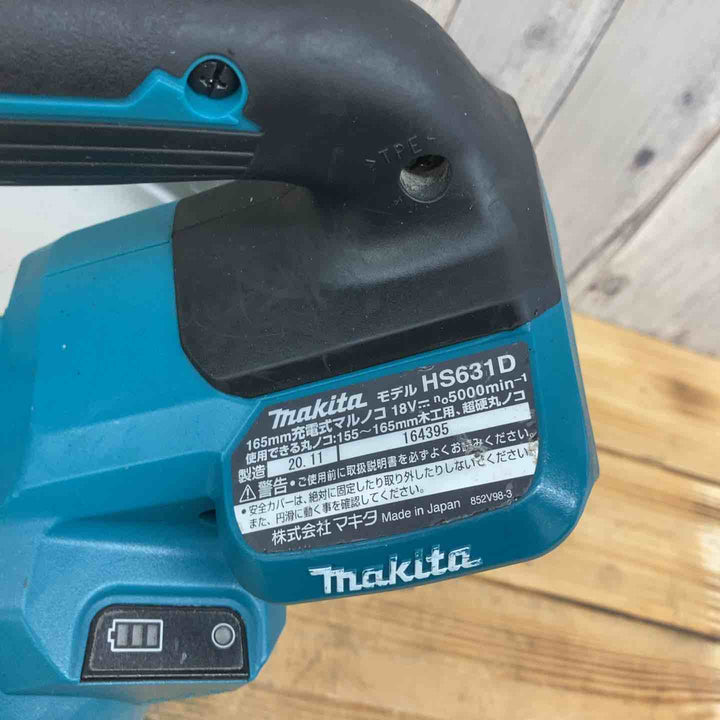 マキタ(makita) コードレス丸のこ HS631DZ 【東大和店】