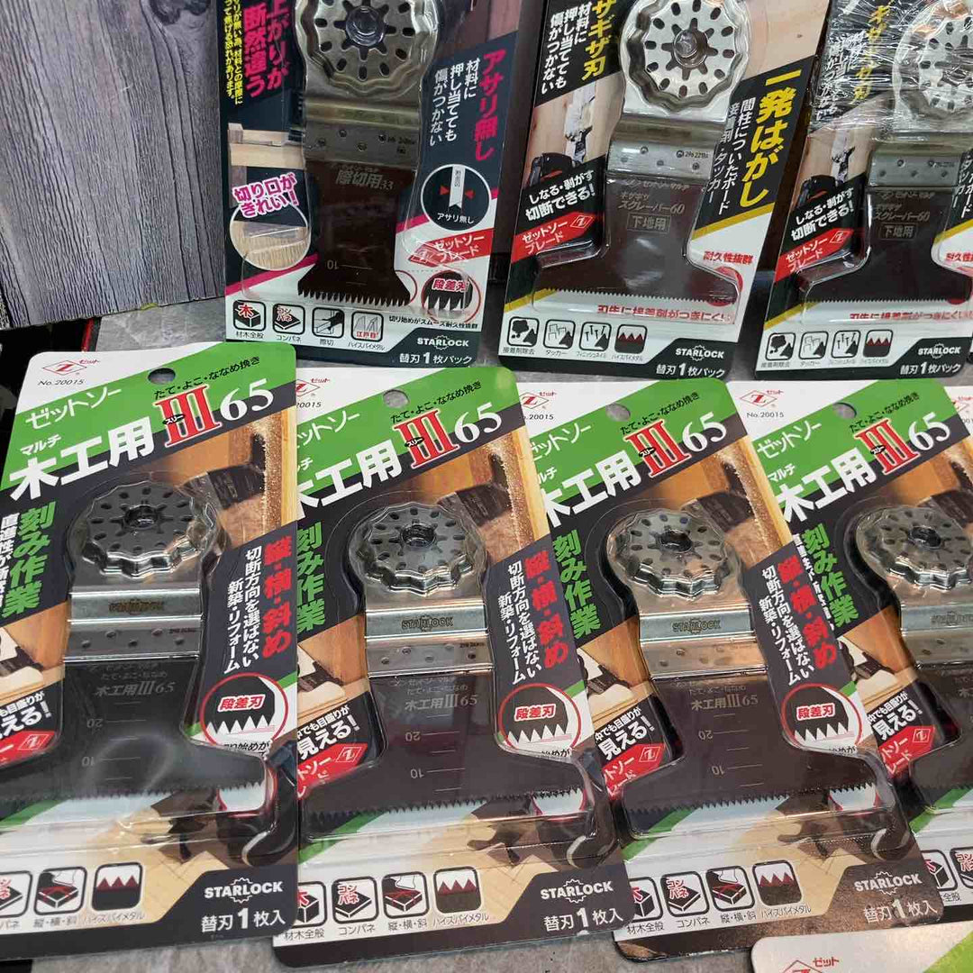 ゼットソー マルチツール替刃 20枚セット STARLOCK全機種対応 木工用 マルチ ギザギザ スクレーパー など【八潮店】