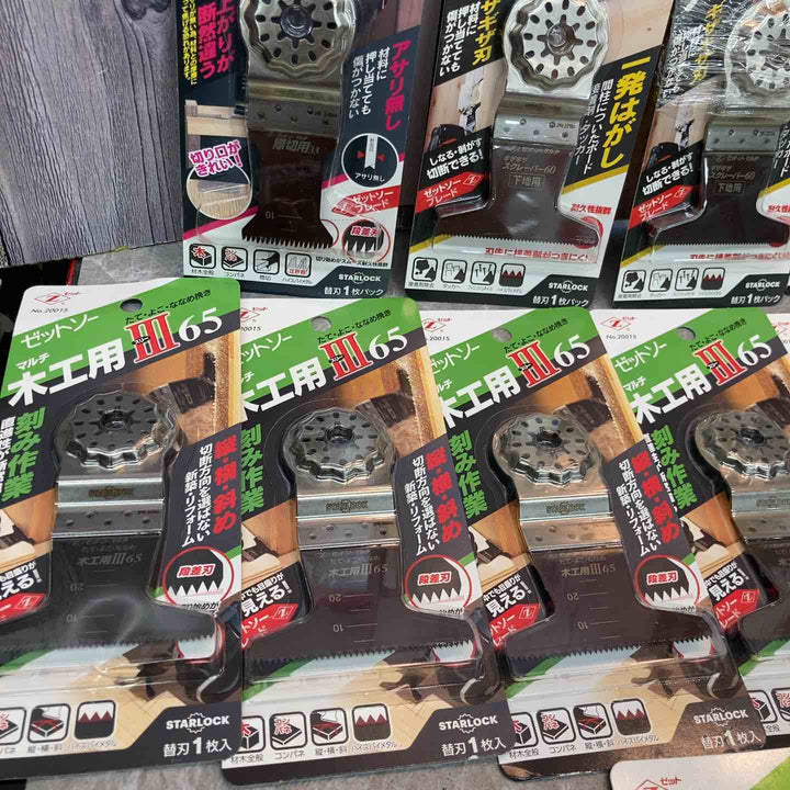 ゼットソー マルチツール替刃 20枚セット STARLOCK全機種対応 木工用 マルチ ギザギザ スクレーパー など【八潮店】