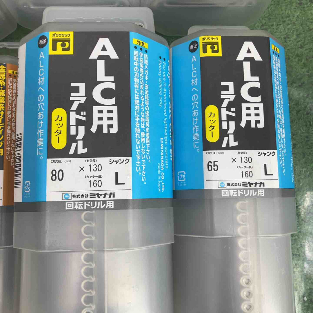 ★特価品★ミヤナガウッディングコアドリル/ALC用コアドリル お得な7本セット【町田店】