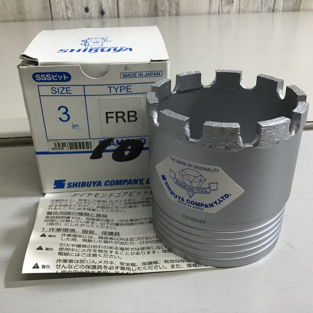 【未使用品】★送料無料★シブヤ SHIBUYA SSSビット FRB 3インチ ダイヤモンドコアビット【戸田店】