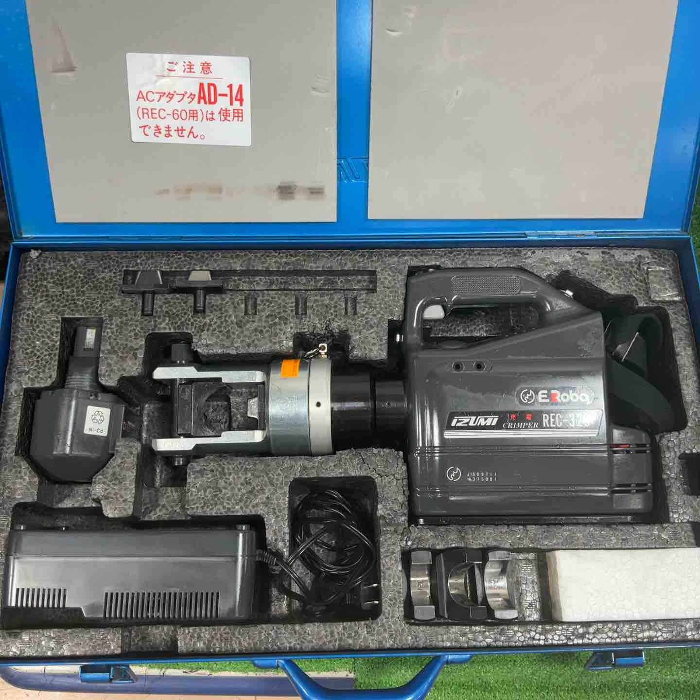 ◇泉精器製作所(IZUMI)  電動油圧式工具 REC-325【草加店】 ◇泉精器製作所(IZUMI) 電動油圧式工具 REC-325【草加店】 – アクト
