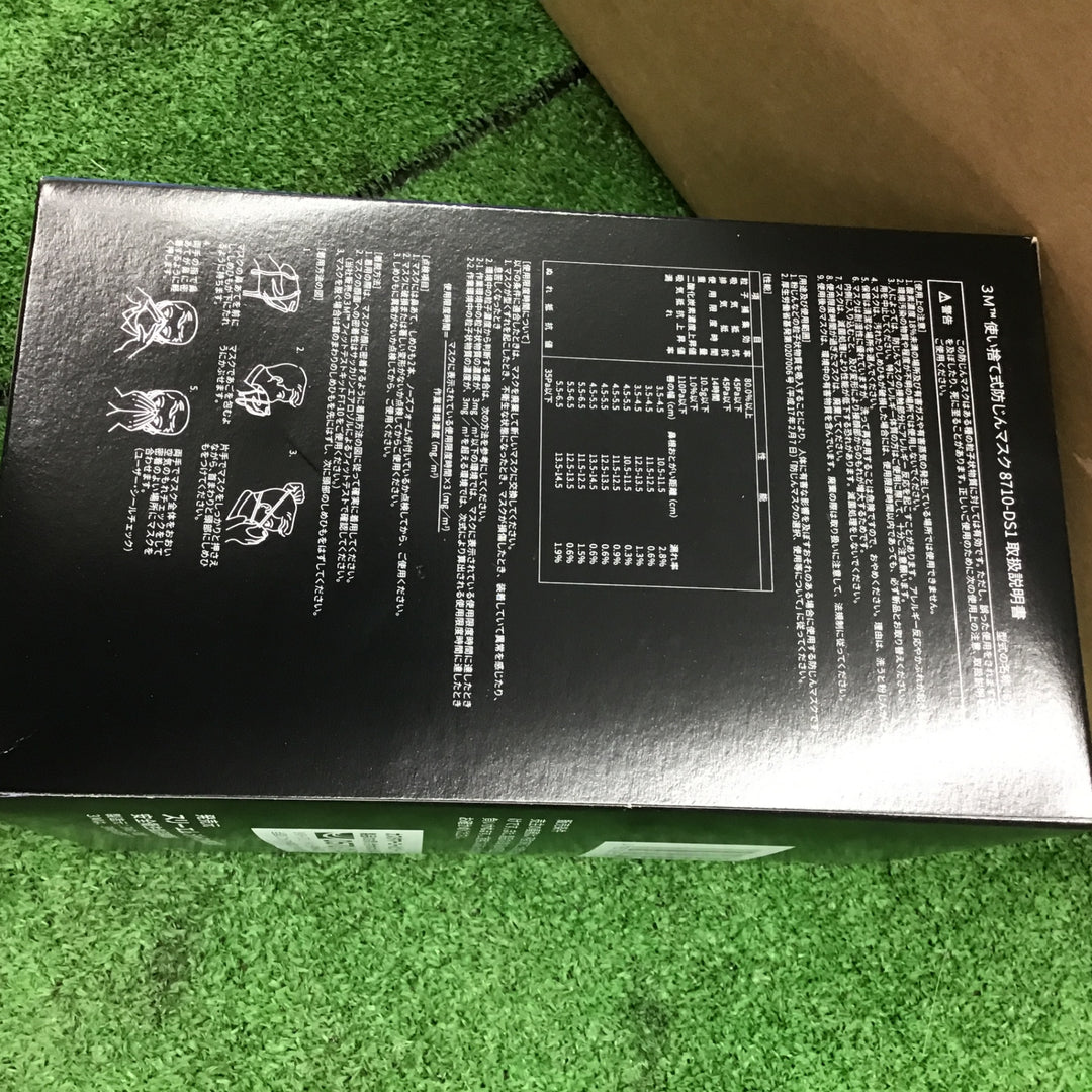◇3M 使い捨て式防じんマスク 8710-DS1 22枚入り  10個セット【桶川店】