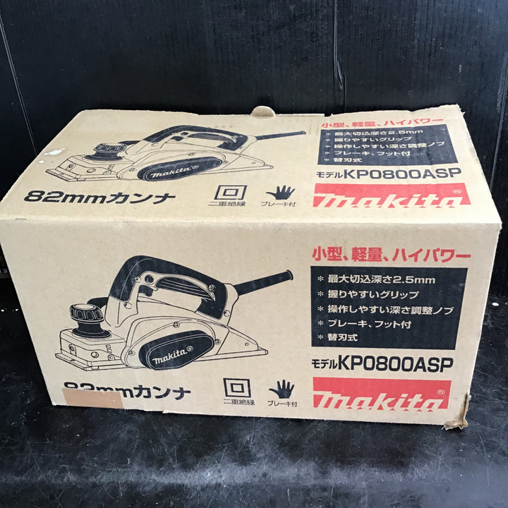 ☆マキタ(makita) 電気カンナ KP0800ASP 替刃式【草加店】