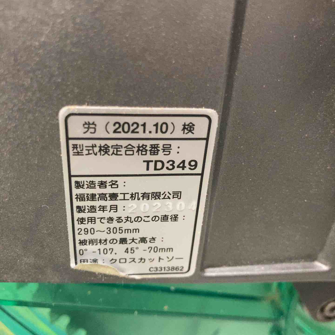 【店頭受取り限定】◇ハイコーキ(HIKOKI ※旧:日立工機) 卓上スライド丸のこ C12RSH2【八潮店】