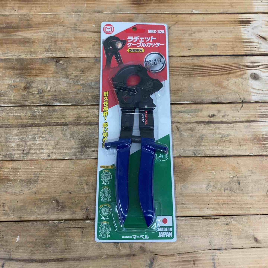 【未使用品】マーベル(MARVEL) ラチェットケーブルカッター(銅線専用)MRC-32A【東大和店】