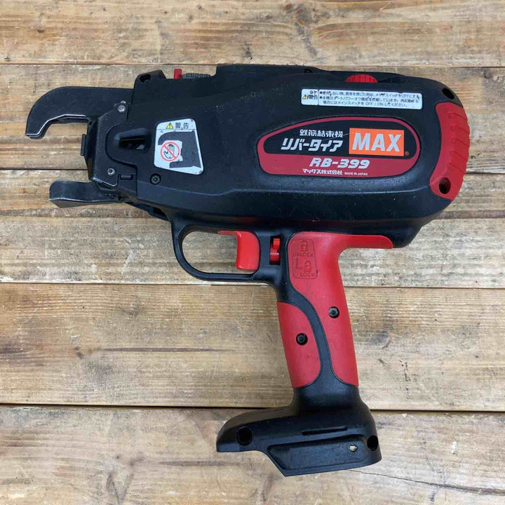 マックス(MAX) 鉄筋結束機 リバータイア RB-399-B2C 【東大和店】