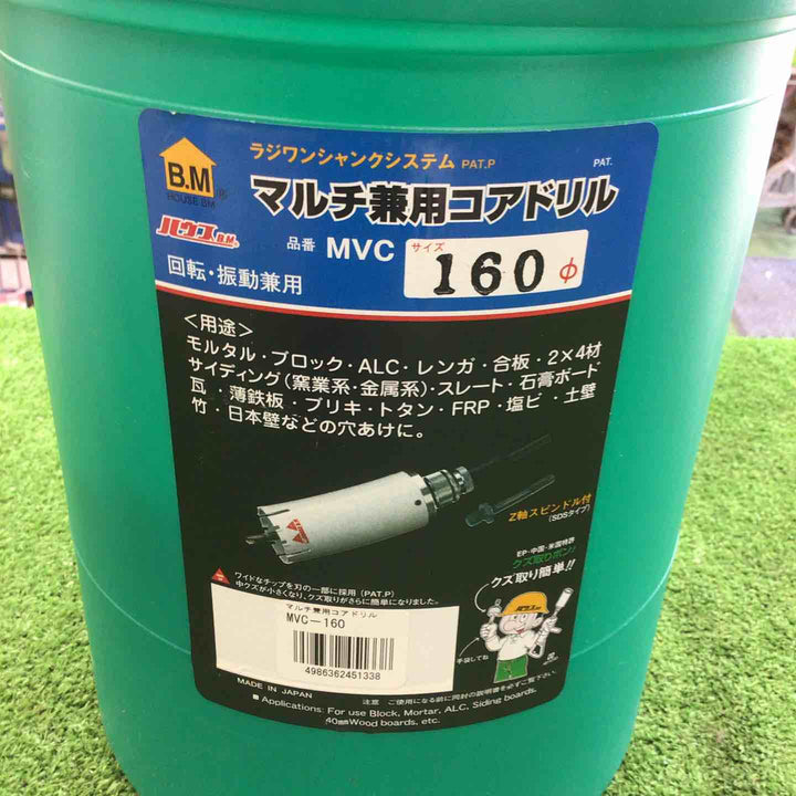 ハウスBM コアドリルビット MVC160【桶川店】