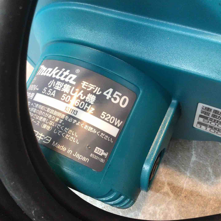 ★マキタ(makita) 小型集じん機 乾式 450(P)【八潮店】