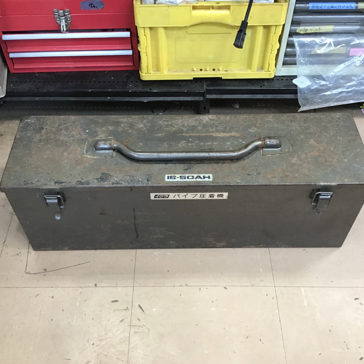 〇育良精機(イクラ/IKURA) パイプ圧着機 断水機 IS-50AH (ポンプ IS-700HP)【草加店】