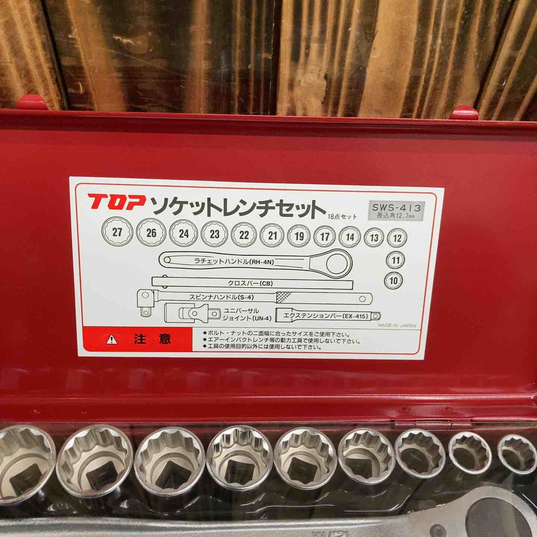 トップ(TOP) ソケットレンチセット SWS-413 (差込角12.7mm)18点 【桶川店】
