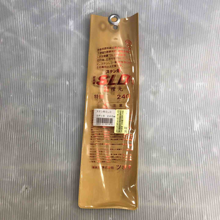 ◇種光 SLD エグリ240 HSSL-0224【草加店】