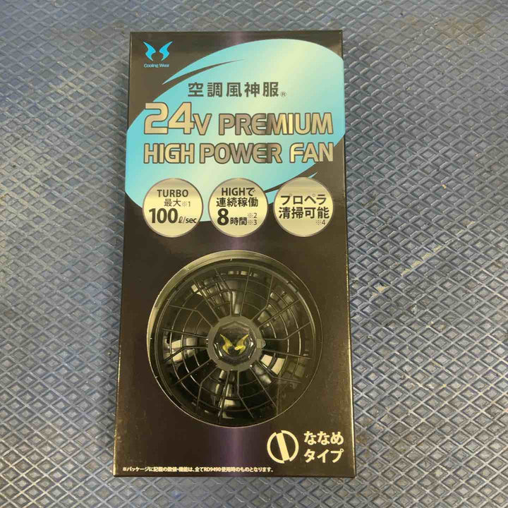 空調風神服 サンエス バッテリーセット RD9590PJ RD9410PH【草加店】