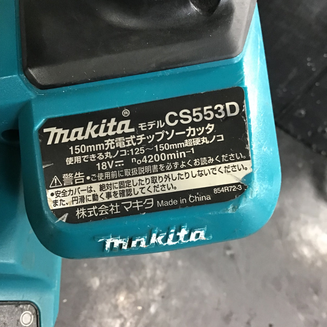 ★マキタ(makita) コードレスチップソーカッター CS553DZ【草加店】