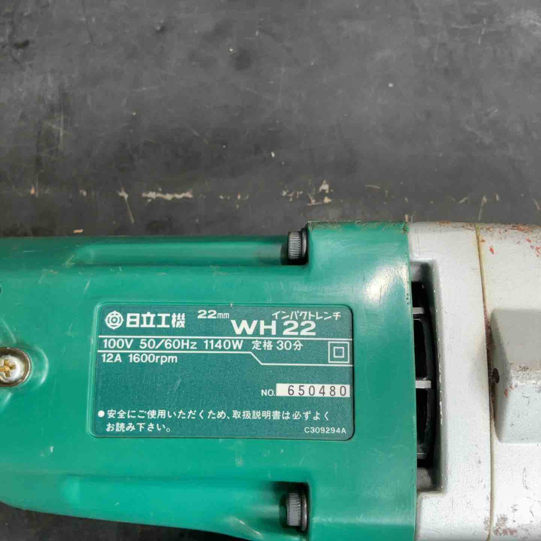 ◇ハイコーキ(HIKOKI ※旧:日立工機) インパクトレンチ WH22【草加店】