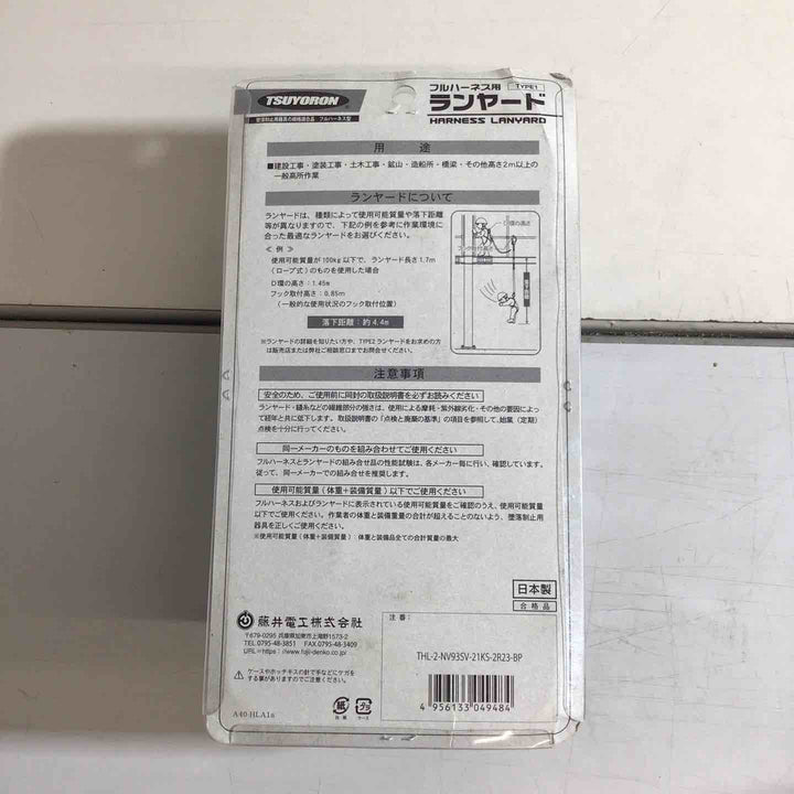 【未使用】THL-2-NV93SV-21KS-2R23-BP ①【戸田店】