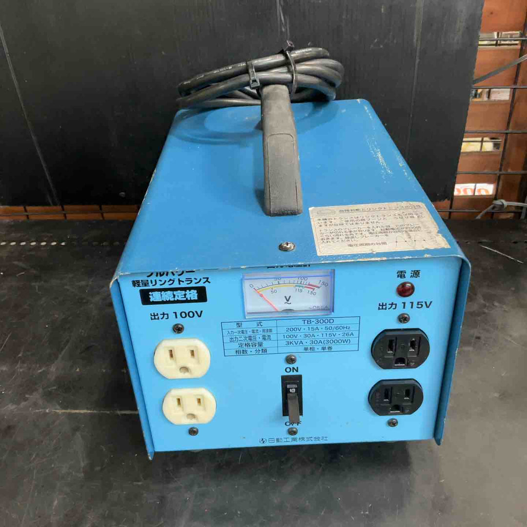 日動 降圧専用トランス TB-300D【草加店】