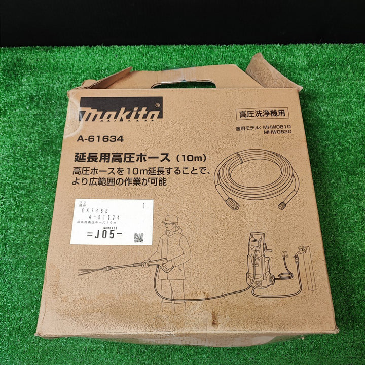 マキタ(Makita) 高圧洗浄機延長用高圧ホース A-61634【岩槻店】